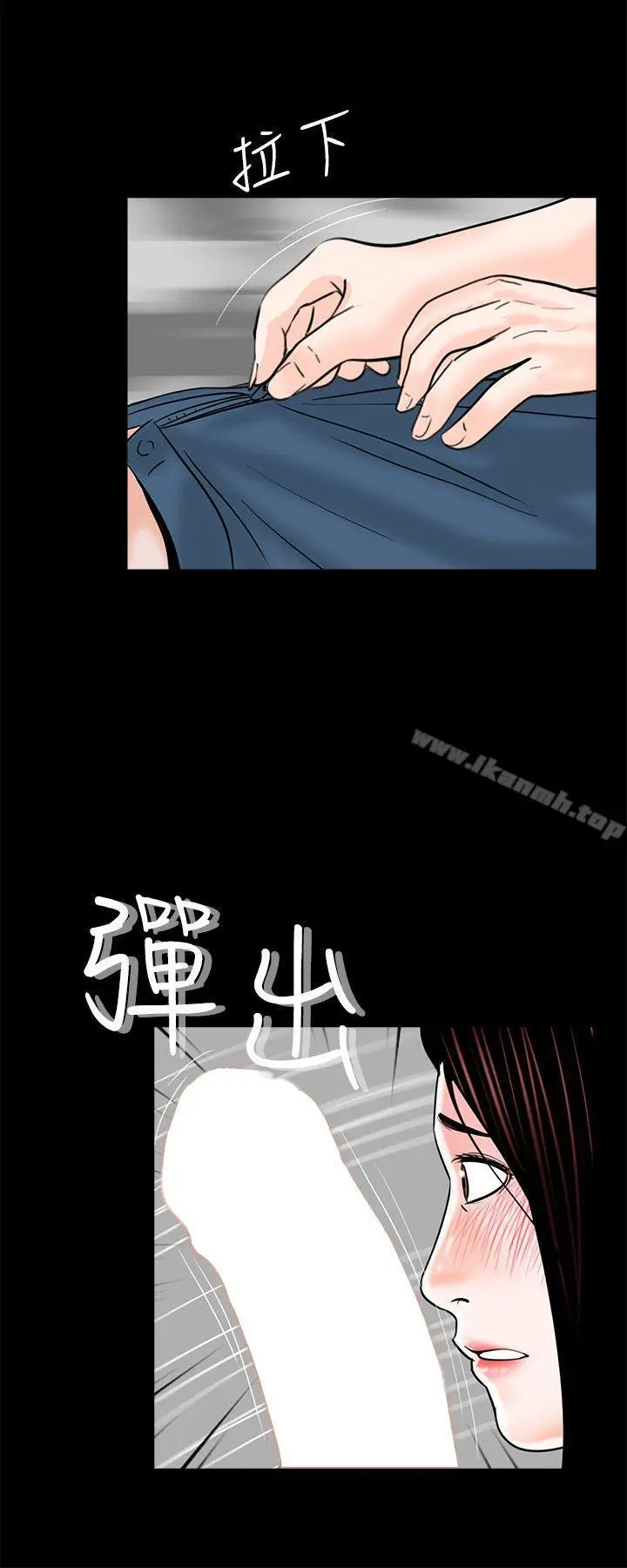 漫画《梦魇》第36话第21张图