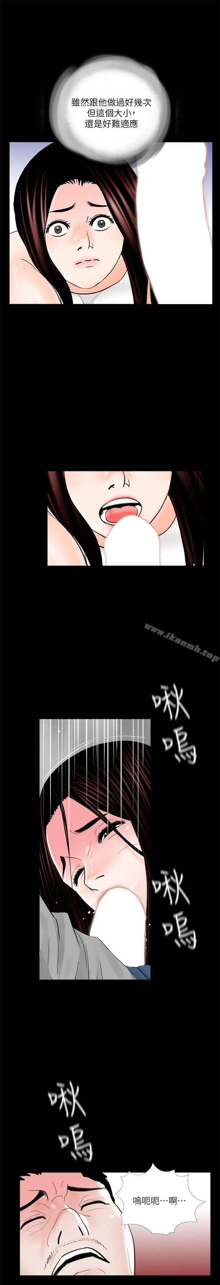 漫画《梦魇》第36话第22张图