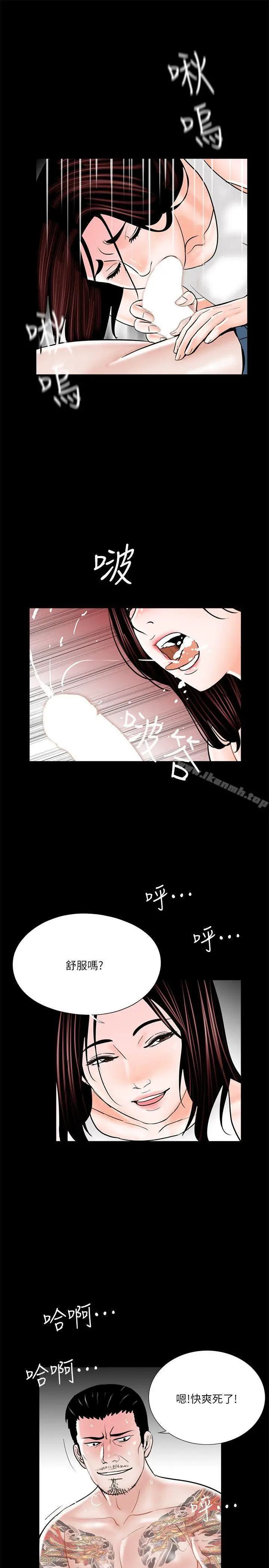 漫画《梦魇》第36话第24张图