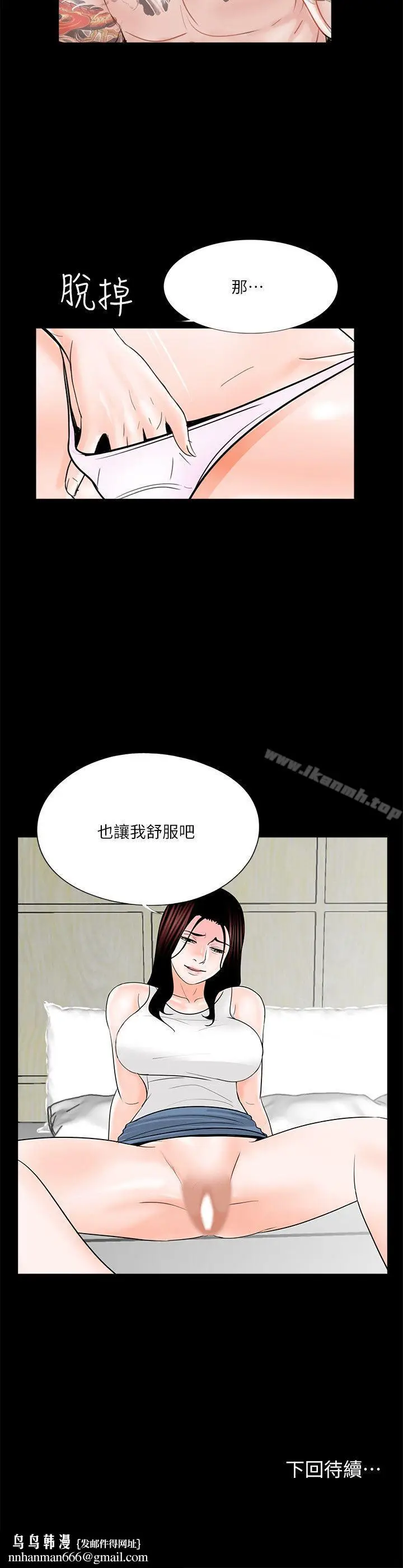 漫画《梦魇》第36话第25张图