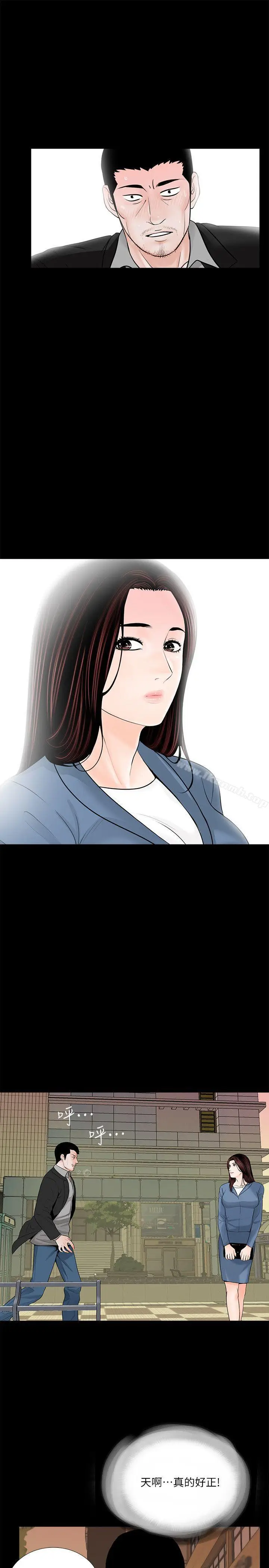 漫画《梦魇》第36话第4张图