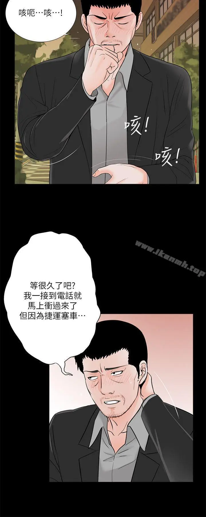 漫画《梦魇》第36话第5张图