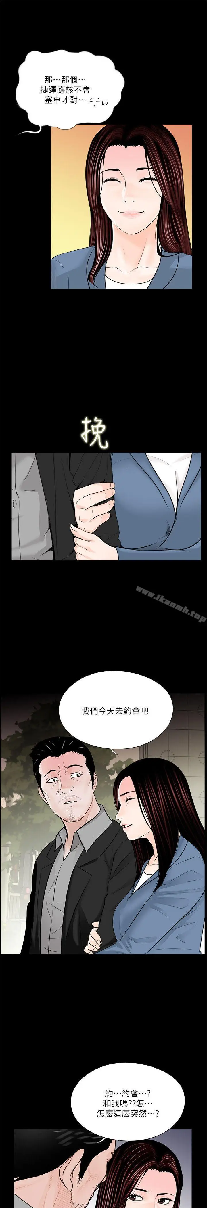 漫画《梦魇》第36话第6张图