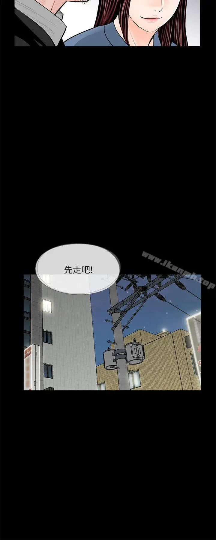 漫画《梦魇》第36话第7张图