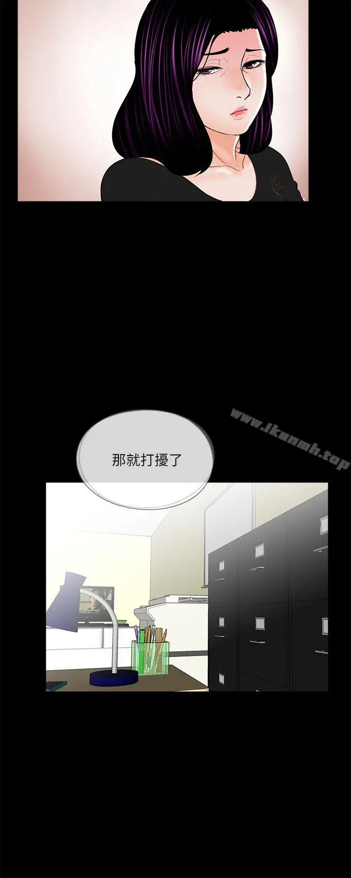 漫画《梦魇》第40话第13张图