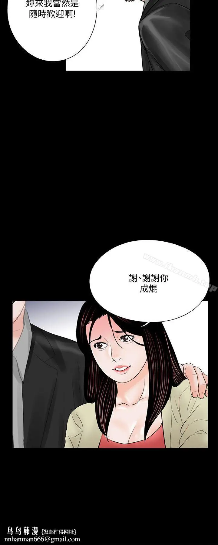 漫画《梦魇》第40话第15张图