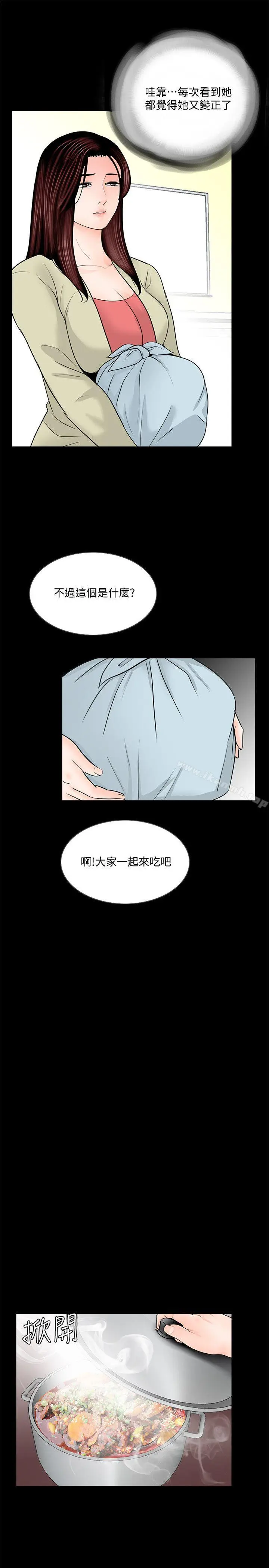 漫画《梦魇》第40话第16张图