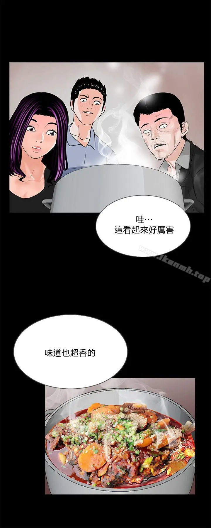 漫画《梦魇》第40话第17张图