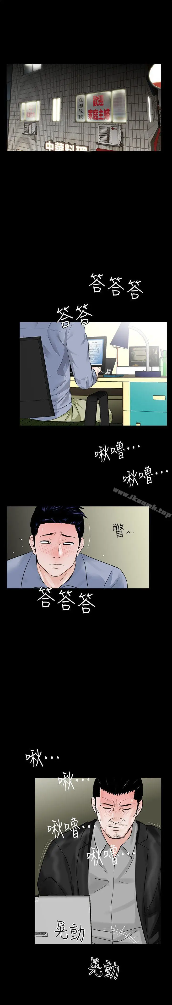 漫画《梦魇》第40话第2张图