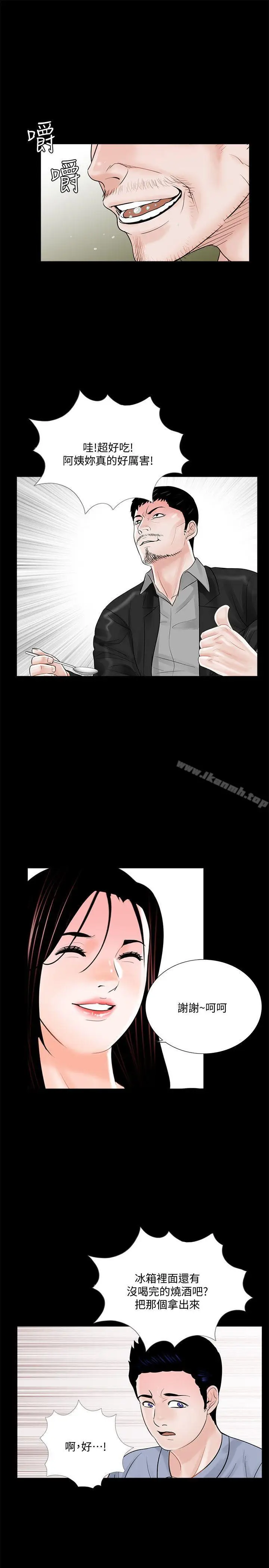 漫画《梦魇》第40话第20张图