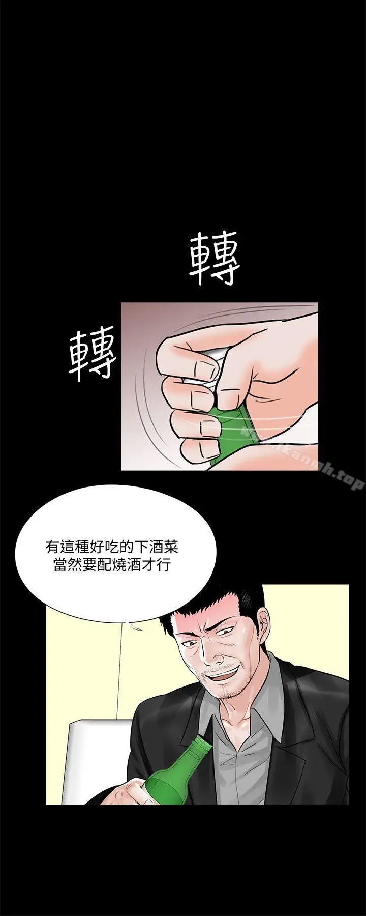 漫画《梦魇》第40话第21张图