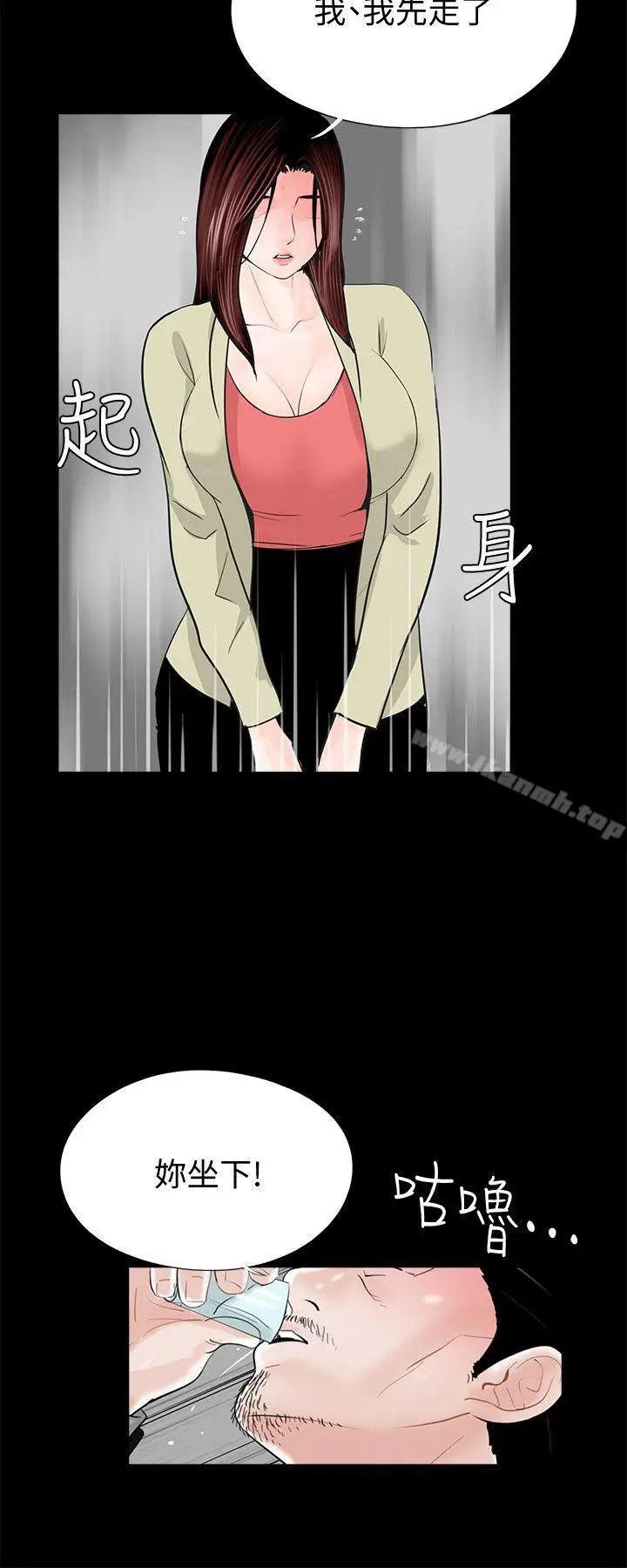 漫画《梦魇》第40话第25张图