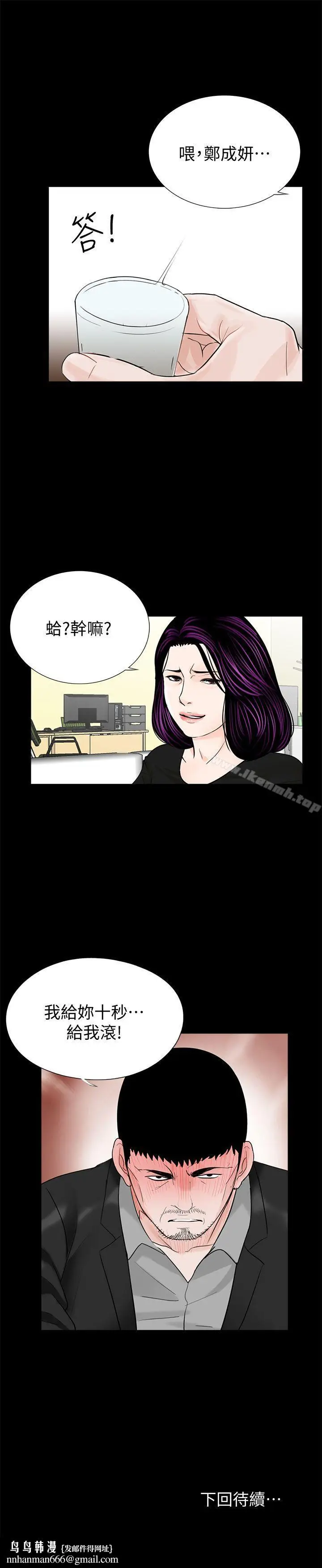 漫画《梦魇》第40话第26张图