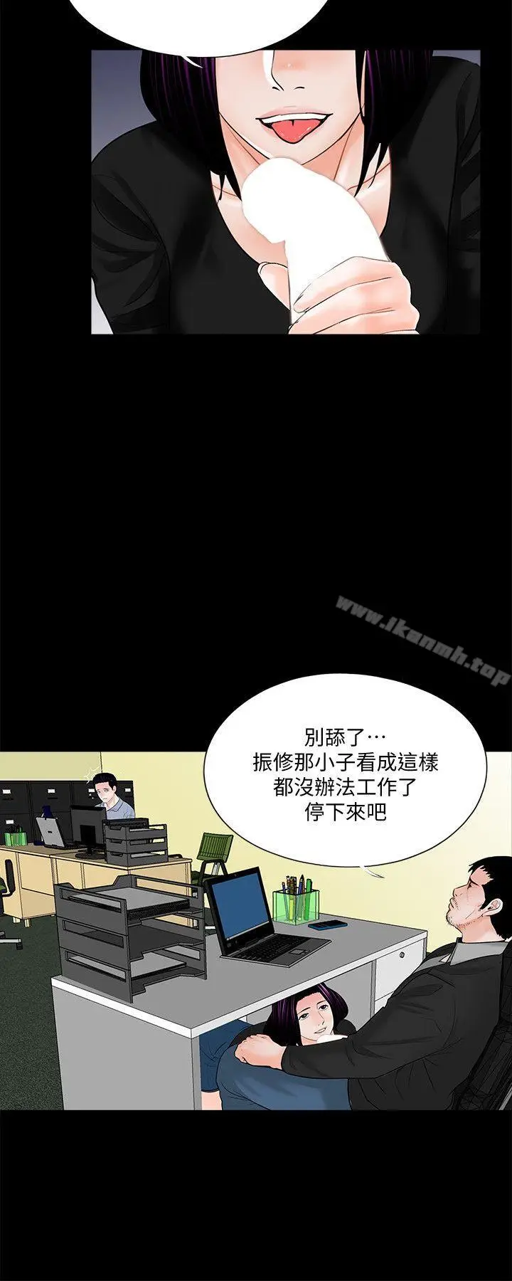 漫画《梦魇》第40话第5张图