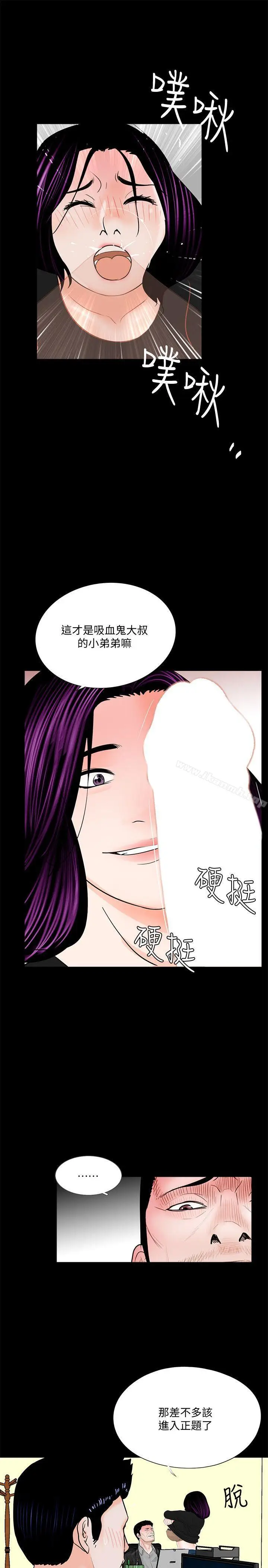 漫画《梦魇》第40话第8张图