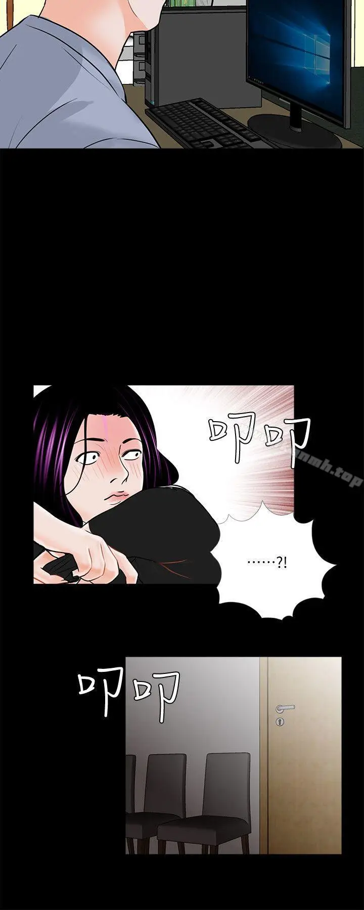 漫画《梦魇》第40话第9张图