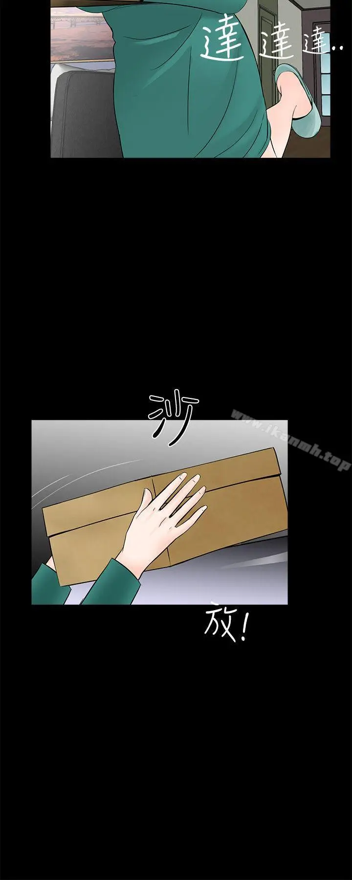 漫画《梦魇》第33话第11张图