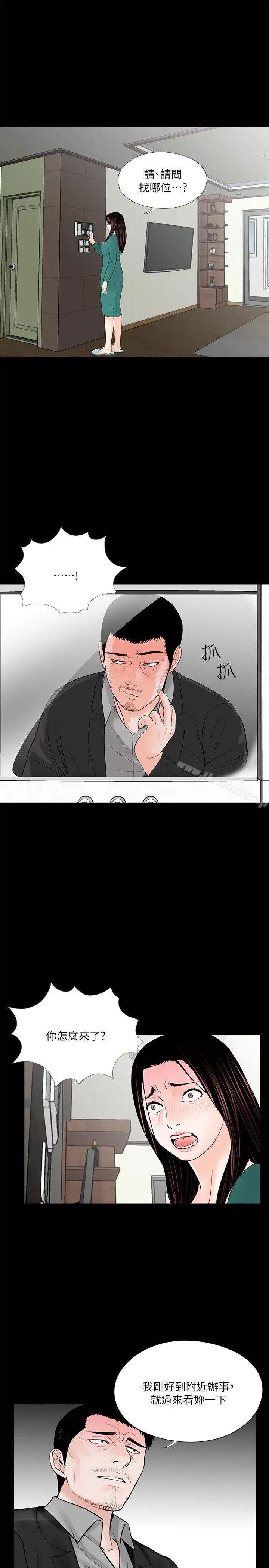 漫画《梦魇》第33话第12张图