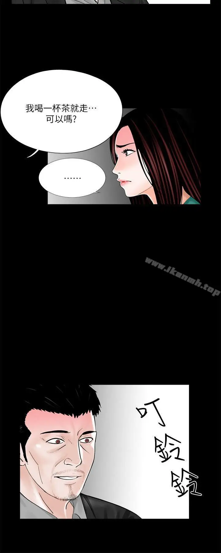 漫画《梦魇》第33话第13张图