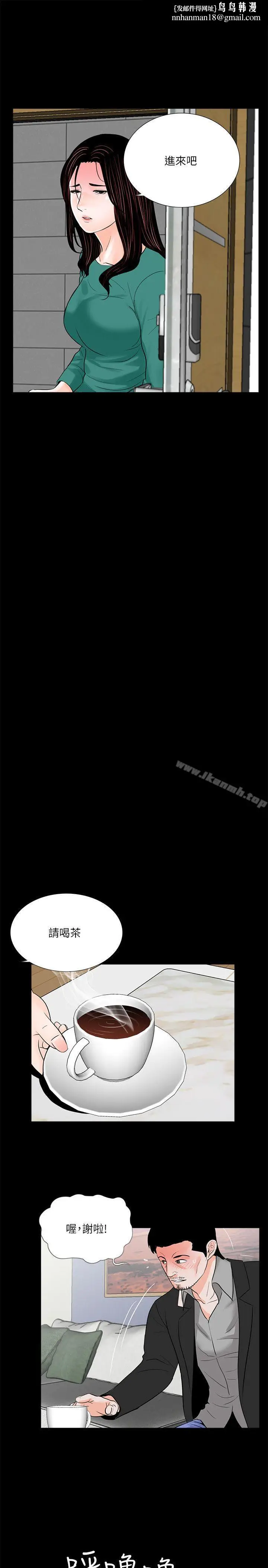 漫画《梦魇》第33话第14张图