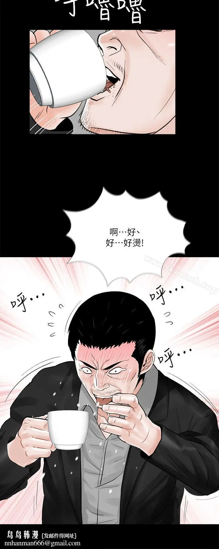 漫画《梦魇》第33话第15张图