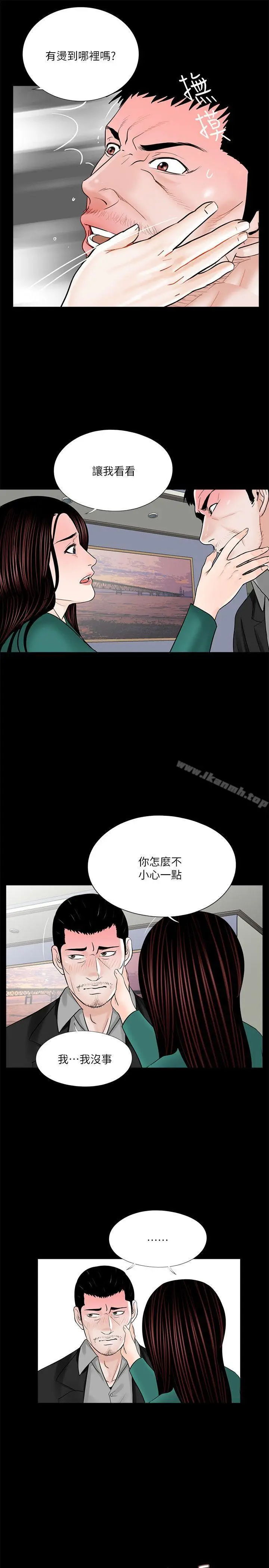 漫画《梦魇》第33话第16张图