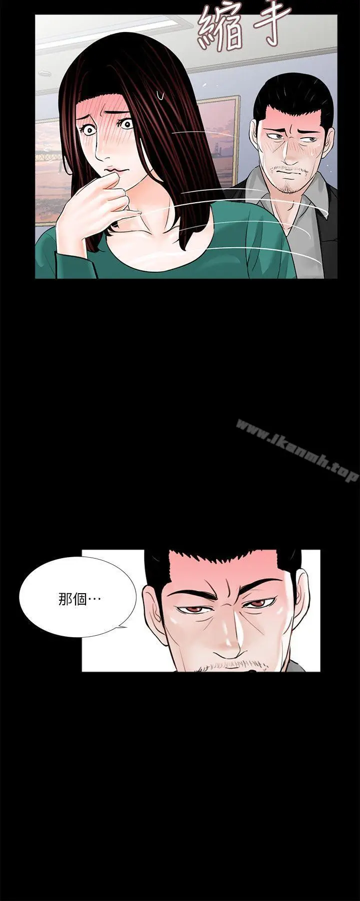 漫画《梦魇》第33话第17张图