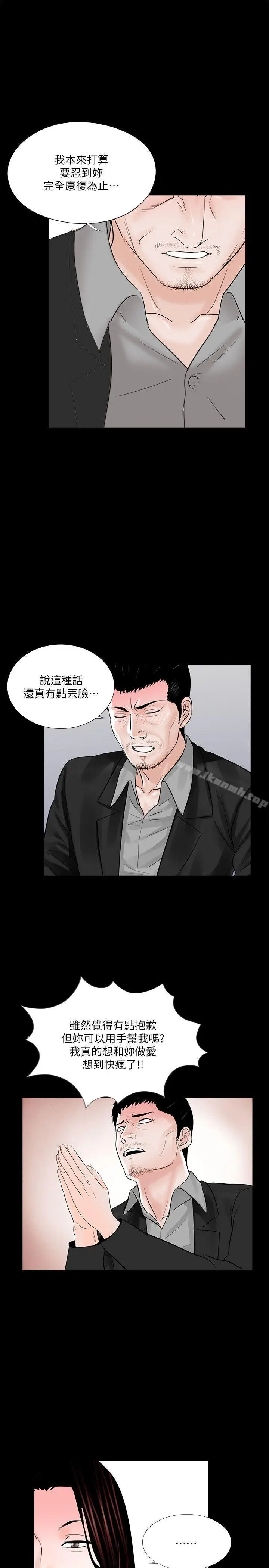 漫画《梦魇》第33话第18张图