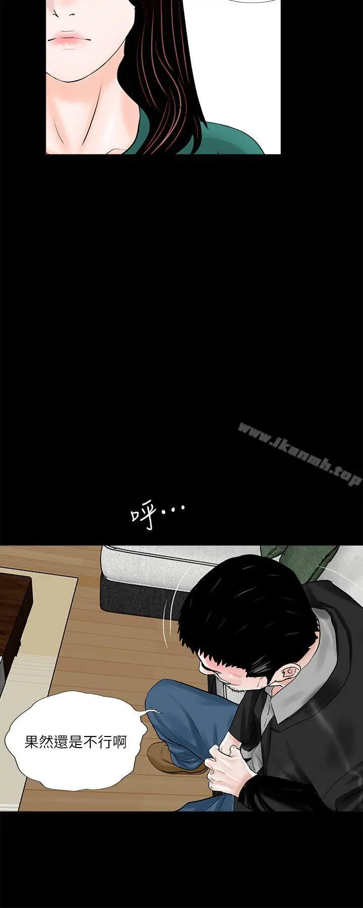 漫画《梦魇》第33话第19张图