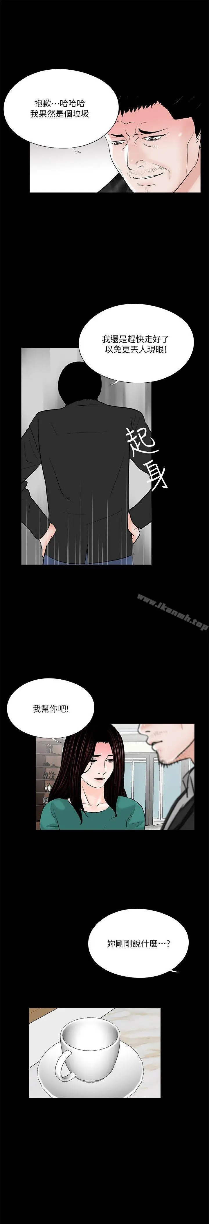漫画《梦魇》第33话第20张图