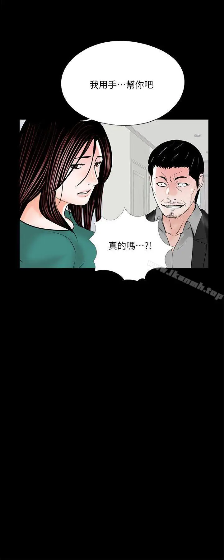 漫画《梦魇》第33话第21张图