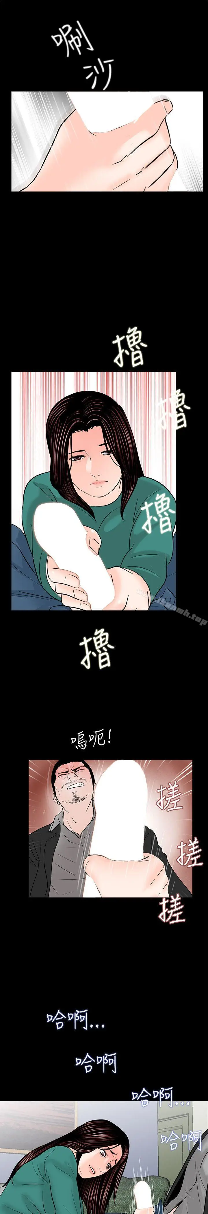 漫画《梦魇》第33话第22张图