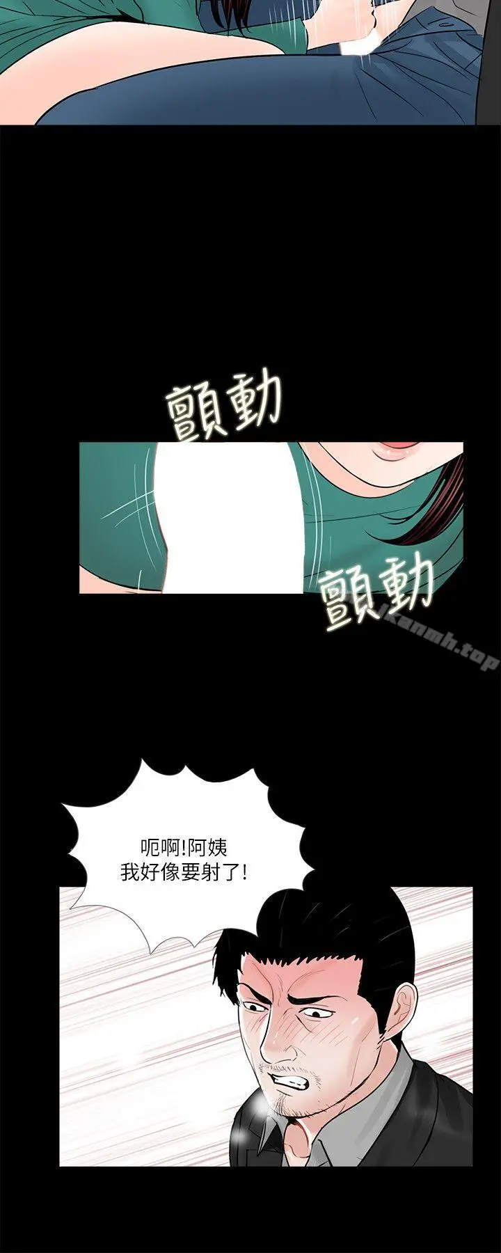 漫画《梦魇》第33话第23张图