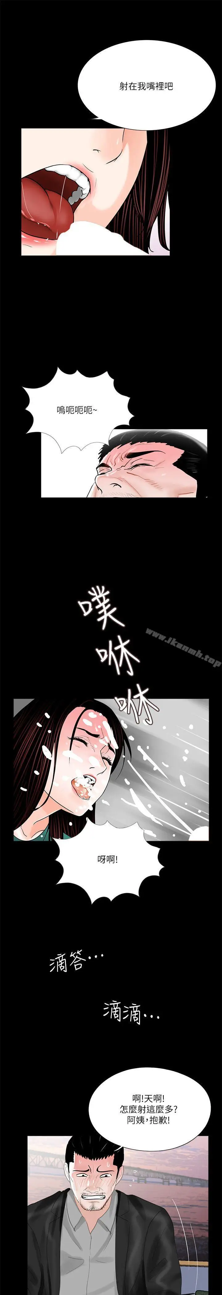 漫画《梦魇》第33话第24张图