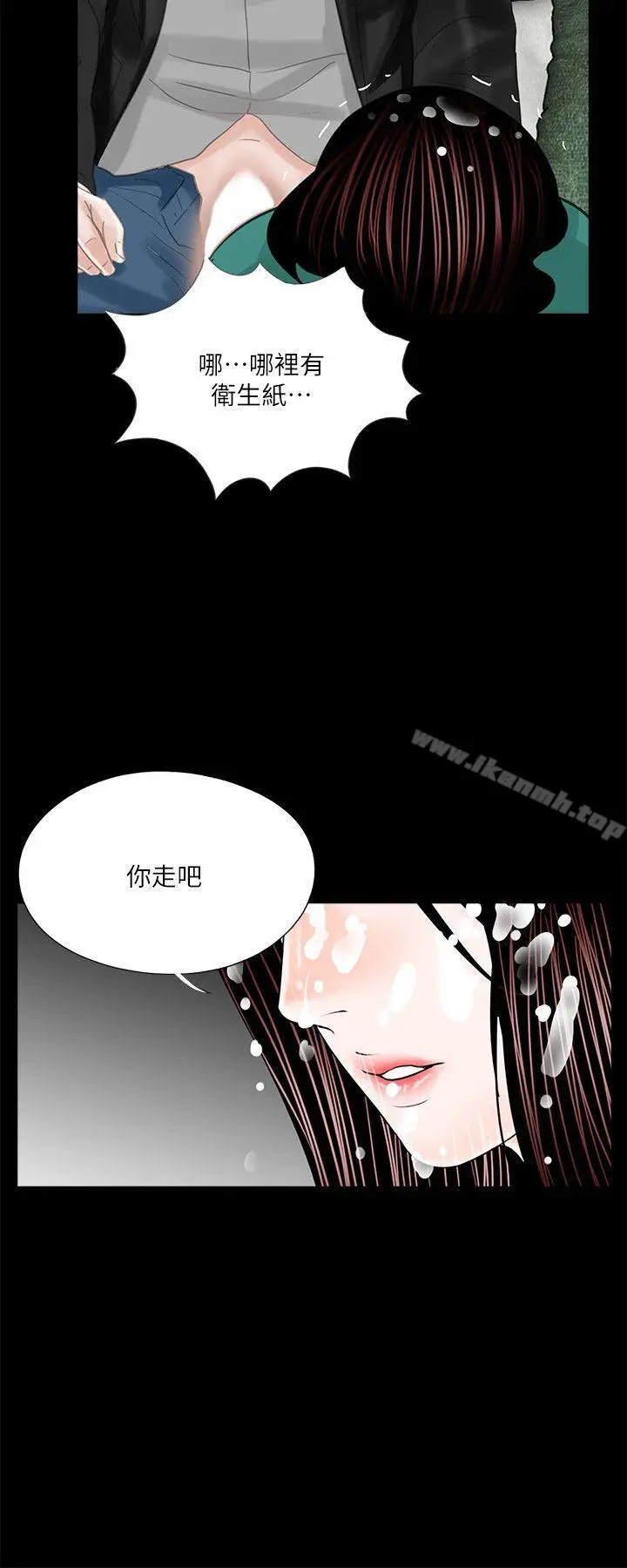 漫画《梦魇》第33话第25张图