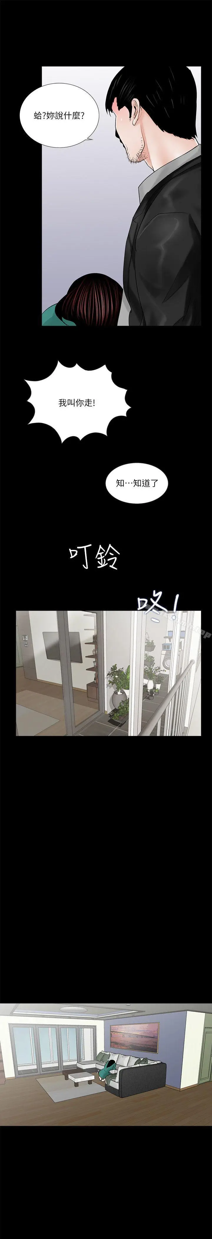 漫画《梦魇》第33话第26张图
