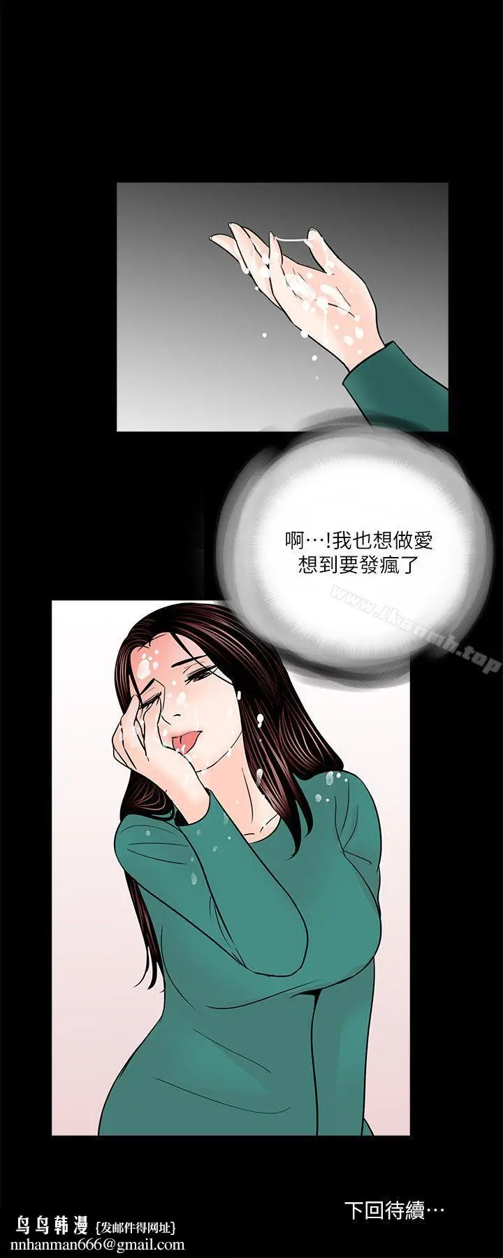 漫画《梦魇》第33话第27张图