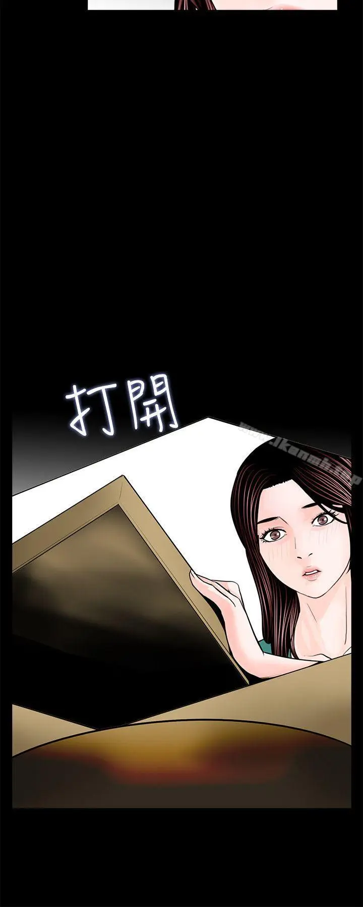 漫画《梦魇》第33话第3张图