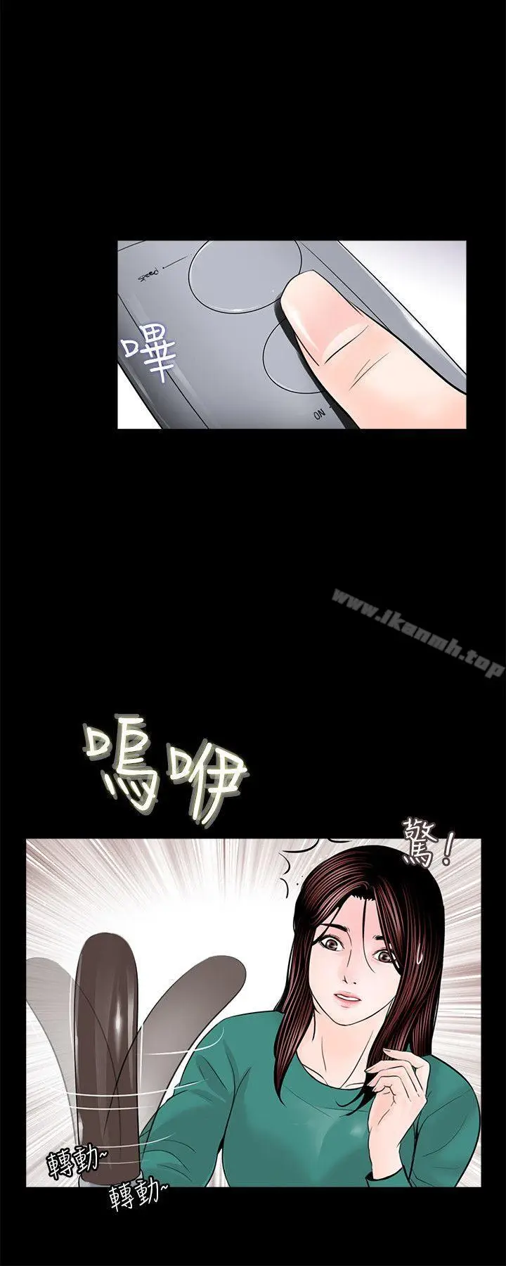 漫画《梦魇》第33话第5张图