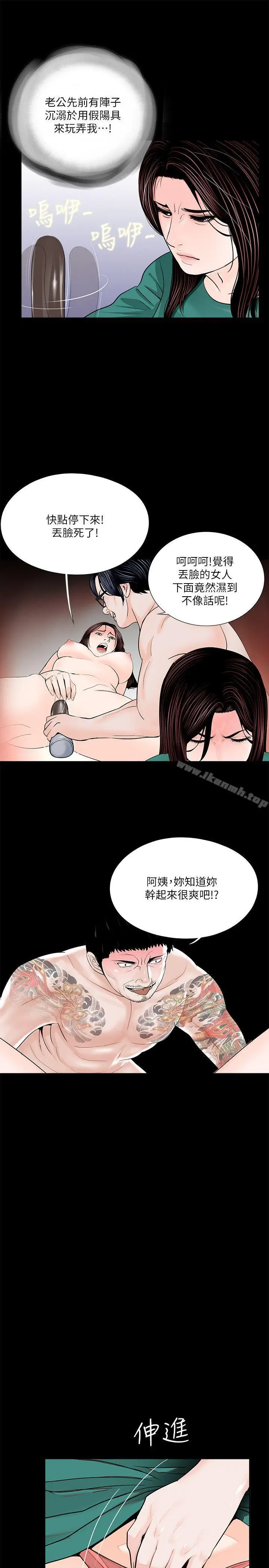 漫画《梦魇》第33话第6张图