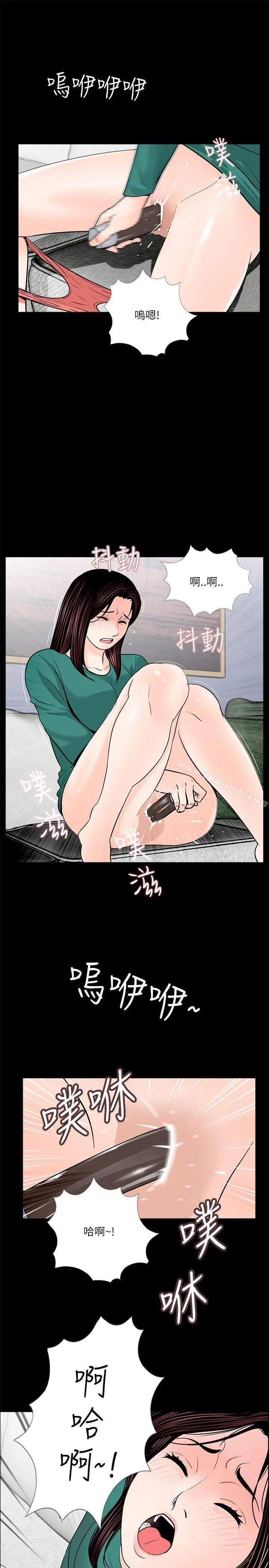 漫画《梦魇》第33话第8张图