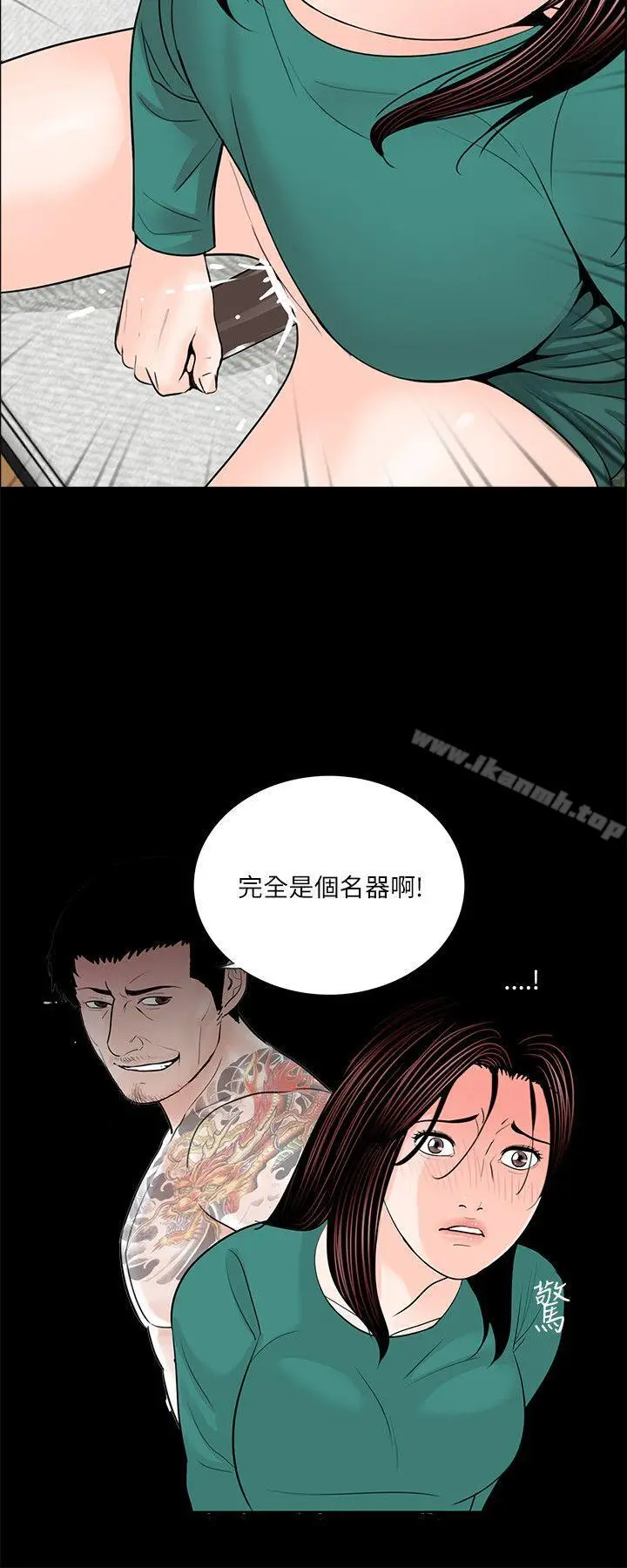 漫画《梦魇》第33话第9张图
