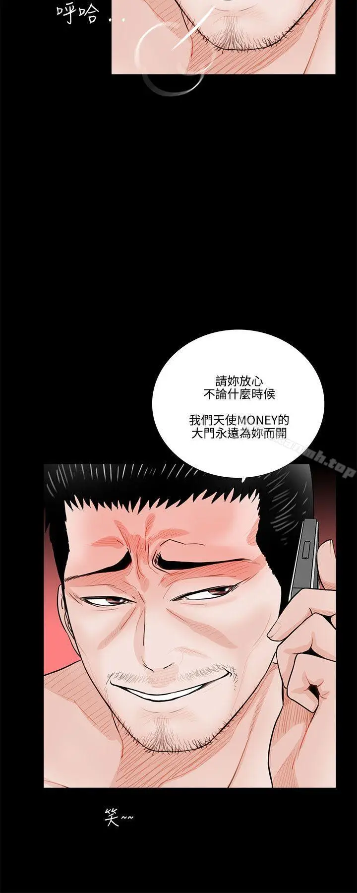 漫画《梦魇》第1话第10张图