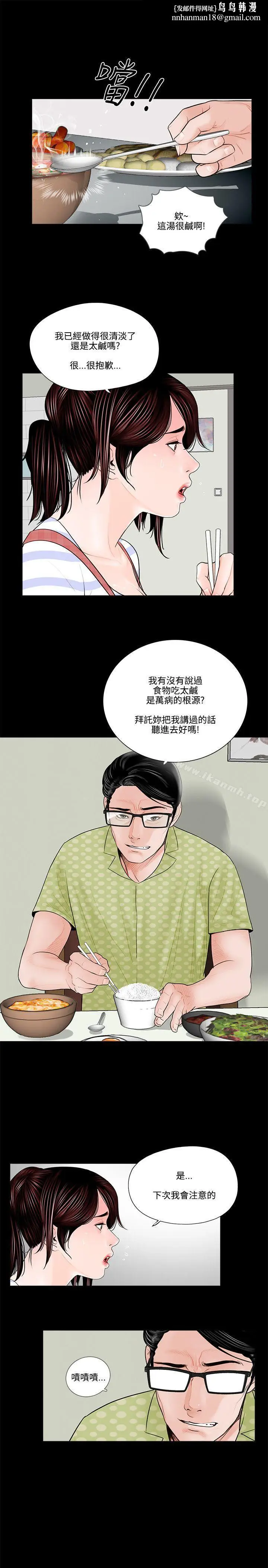 漫画《梦魇》第1话第13张图