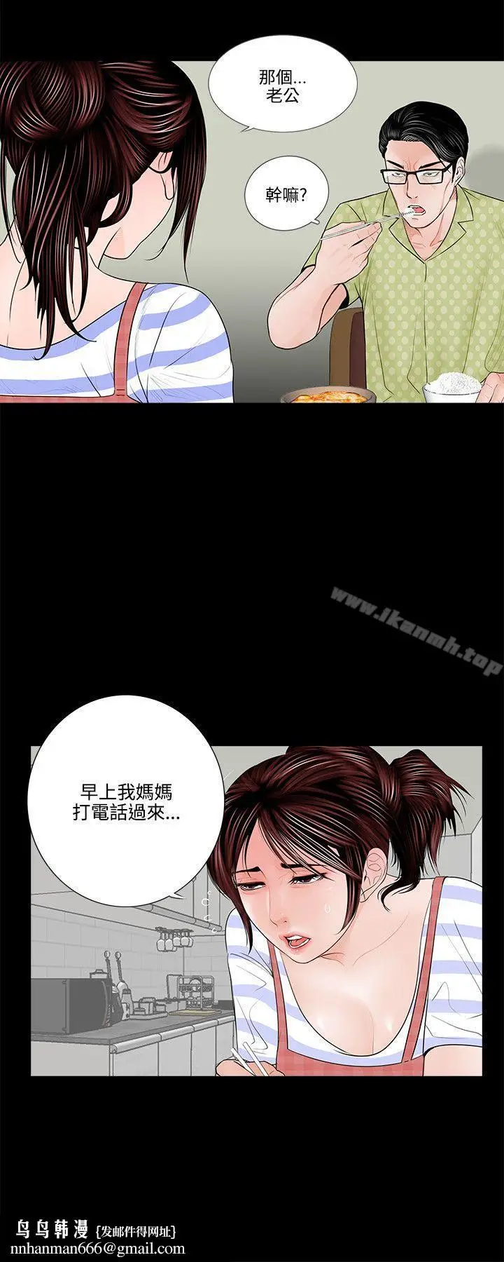 漫画《梦魇》第1话第14张图