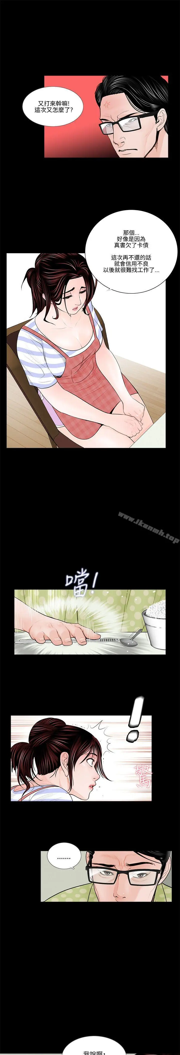 漫画《梦魇》第1话第15张图