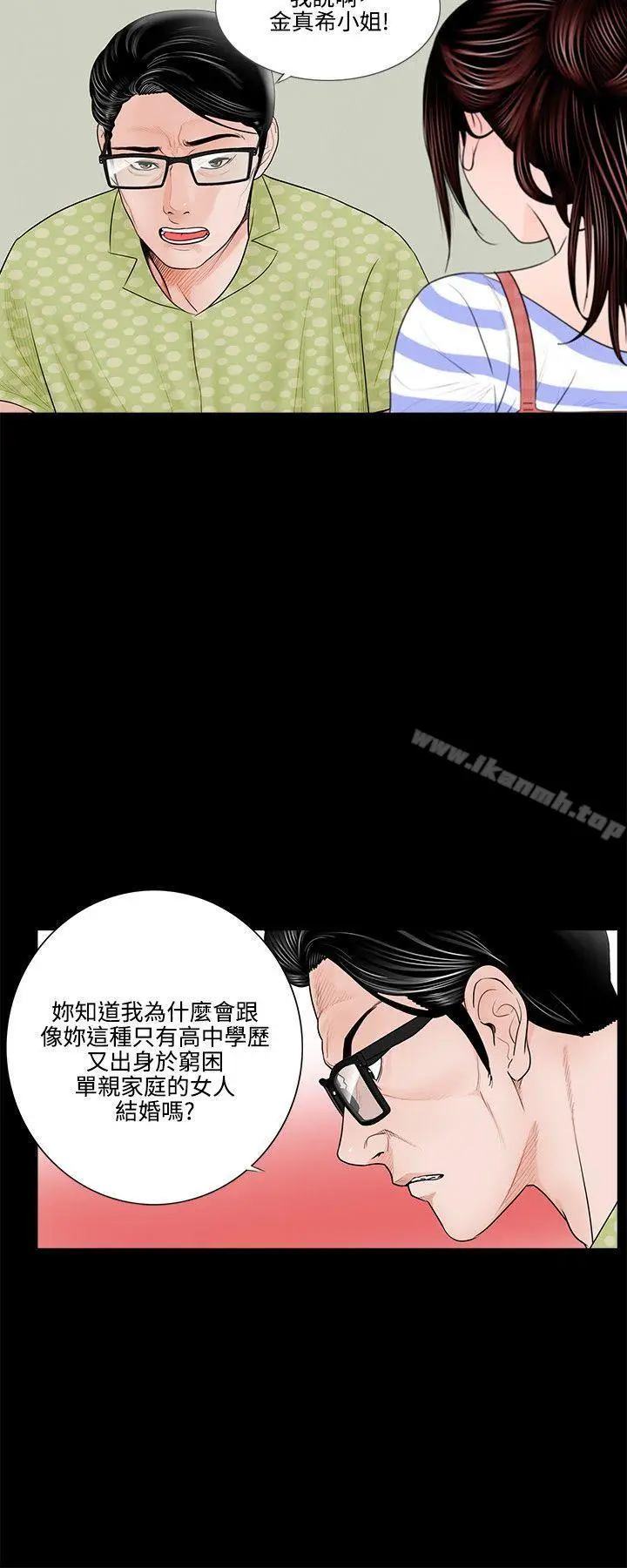 漫画《梦魇》第1话第16张图