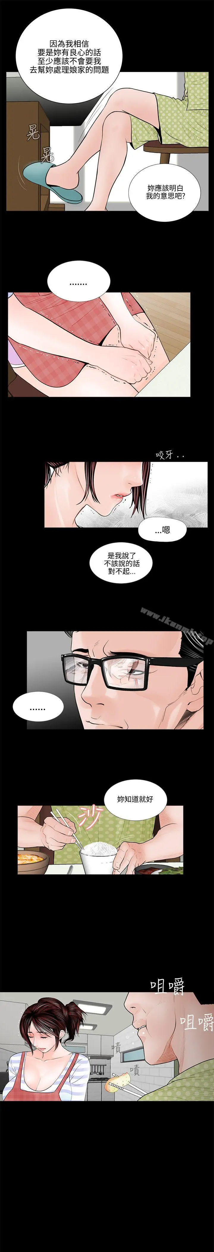 漫画《梦魇》第1话第17张图