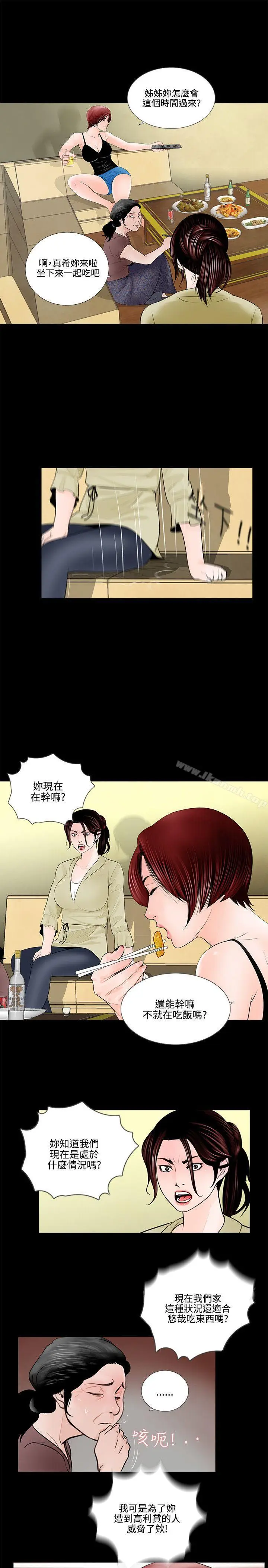 漫画《梦魇》第1话第23张图