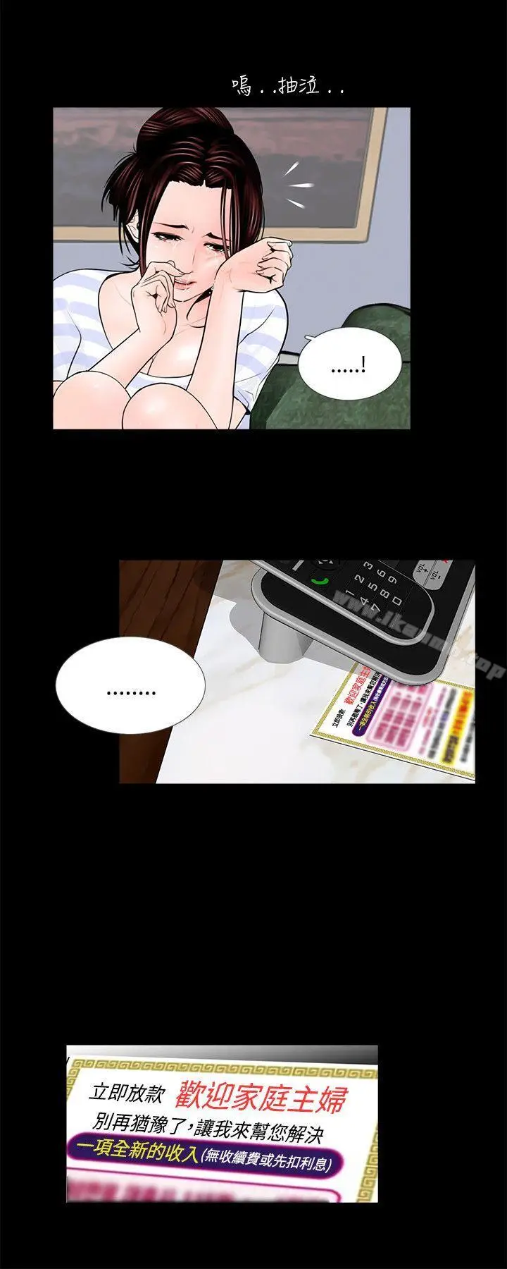 漫画《梦魇》第1话第4张图